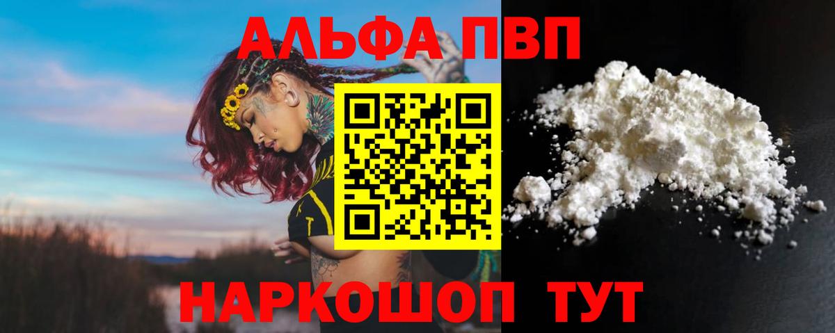 A PVP Соль Кинель