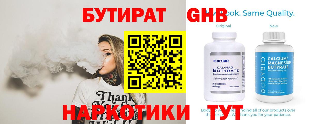БУТИРАТ оксана  Вход с VPN  Кинель 