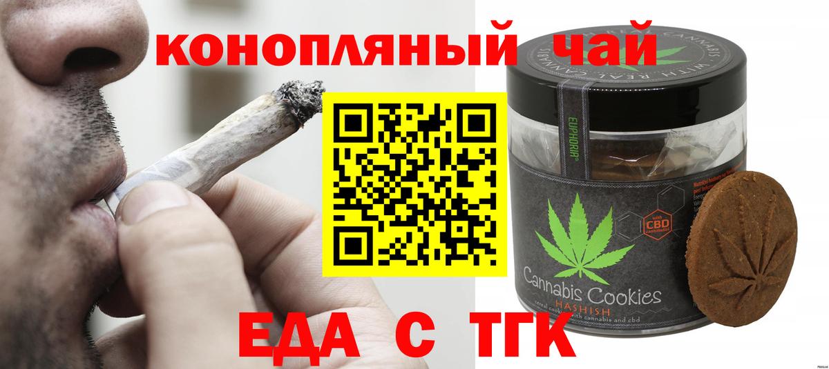 Cannafood конопля  Вход с VPN  Кинель 