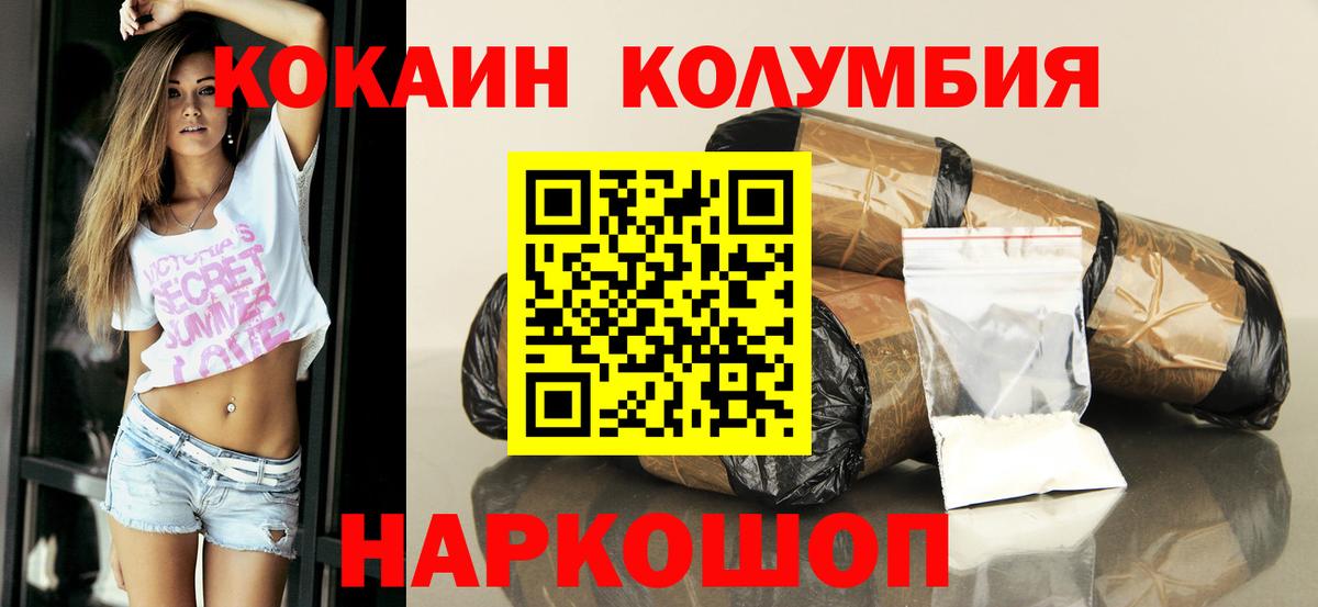 COCAIN Кинель
