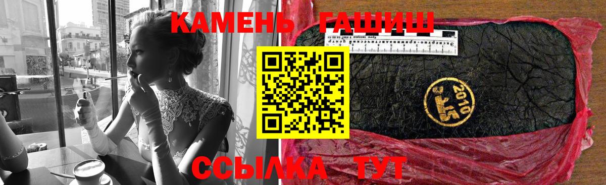 ГАШИШ индика сатива Кинель