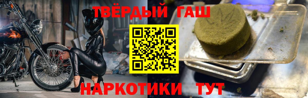 ГАШ  Конопля  Кинель  МЕФ   Меф МЯУ МЯУ  COCAIN  Вход с VPN  Где продают наркотики? 