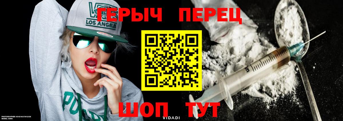 Кинель  ГЕРОИН Heroin  Героин  Вход с VPN 