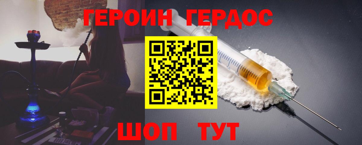ГЕРОИН Афган Кинель