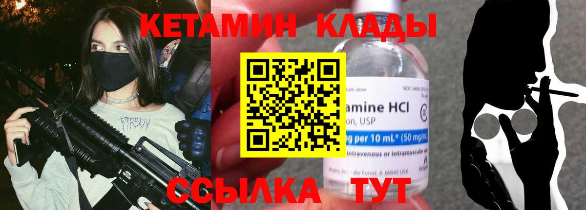 Кинель  Кетамин VHQ  Вход с VPN  КЕТАМИН ketamine 