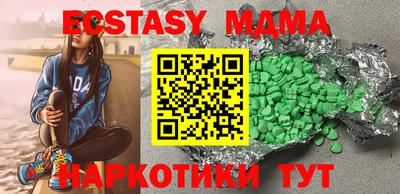 молекула духа Краснознаменск