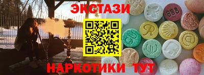 экстази Краснокаменск