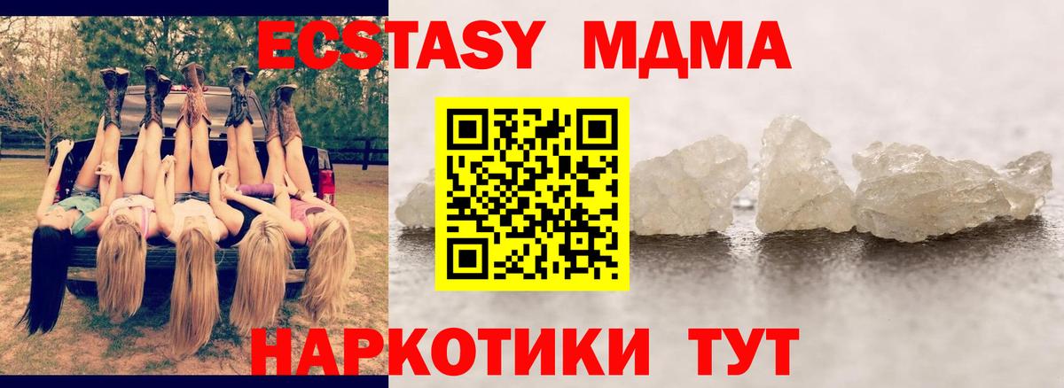 MDMA VHQ  МДМА кристаллы  Кинель  МДМА  Вход с VPN 