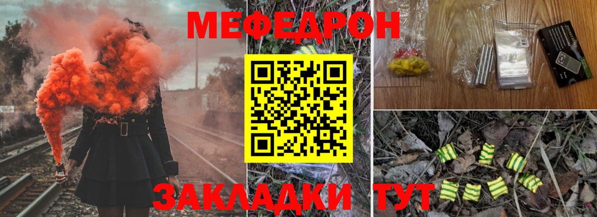 МЕФ кристаллы Кинель