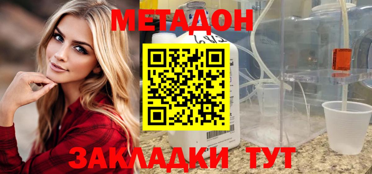 OMG ССЫЛКА  Метадон VHQ  Вход с VPN  Кинель 