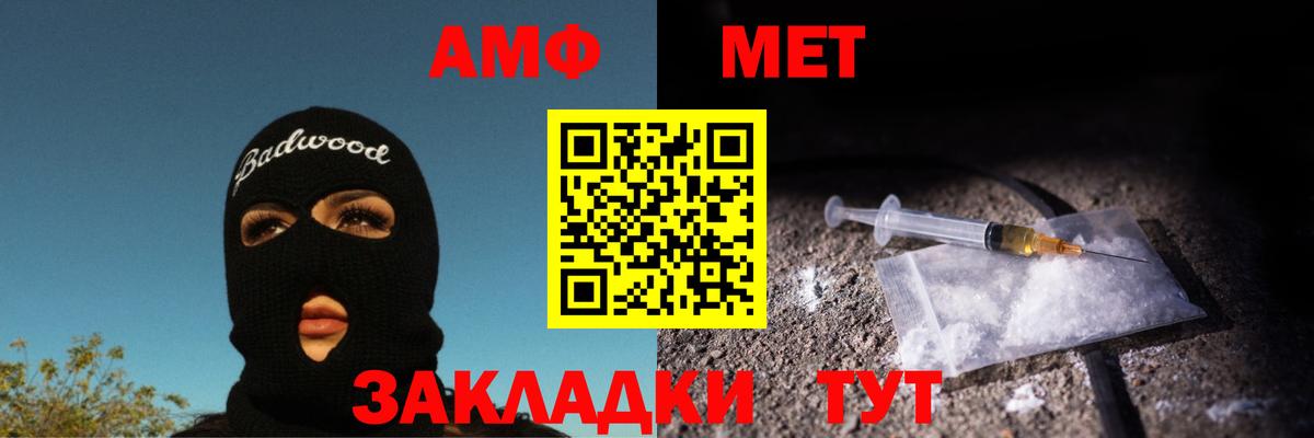 Первитин  Метамфетамин Methamphetamine  Вход с VPN  Кинель 