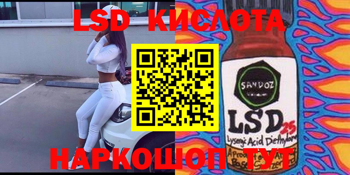 Марки 25I-NBOMe 1,5мг Кинель