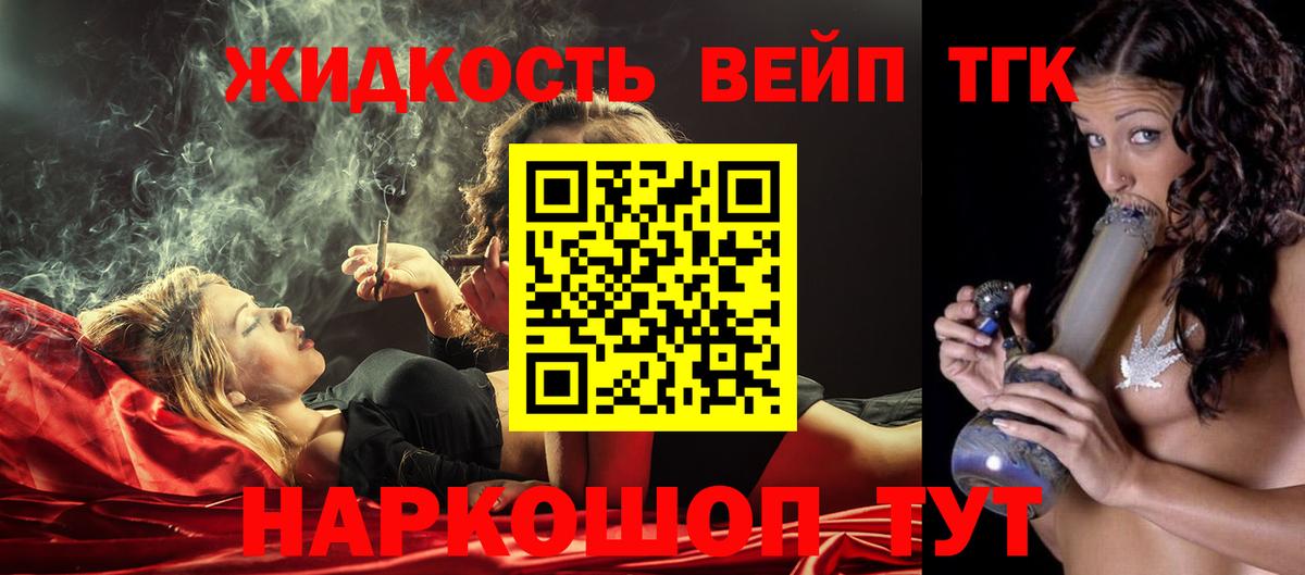 Дистиллят ТГК концентрат  Дистиллят ТГК вейп  Вход с VPN  продажа наркотиков  Кинель 