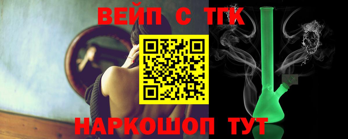 ТГК Wax Кинель