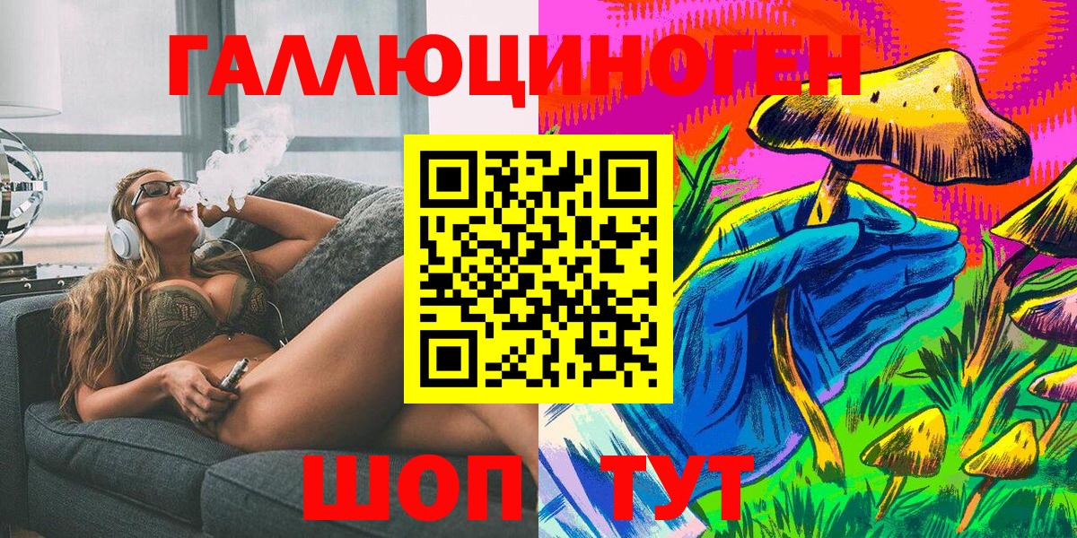 Кинель  Галлюциногенные грибы мицелий  наркотики  Псилоцибиновые грибы MAGIC MUSHROOMS  Вход с VPN 
