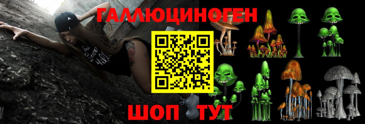 Галлюциногенные грибы MAGIC MUSHROOMS Кинель